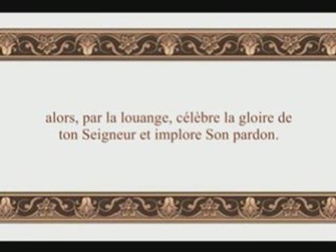 Sourate 110: An Nasr (sourate Le Secours)