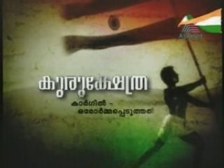 Kurushethra www.veeduonline.com Mohanlal Pt04