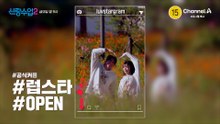 "우리가 진짜 연인이 됐구나" 공식커플 요한♥연희 오직 둘만의 세상?