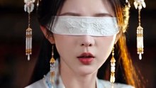盲女嫁东宫丨中文丨Blind girl marries the Crown Prince (43)