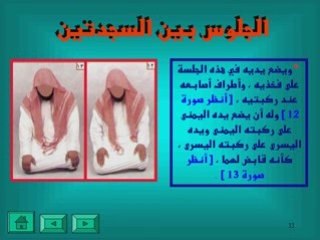 How To Pray ? Comment Prier ?   كيف تصلي