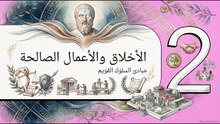 أفلاطون__فيلسوف_الحضارة