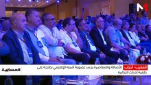 نشرة المسائية - 02/10/2026