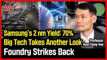 Samsung's 2nm Yield Hits 70%—How? Why Big Tech Is Eyeing Samsung Foundry | Prof. Kwon Young-hwa
