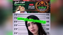 بعد إيقاف صديقة يقين.. معطيات جديدة تثير الجدل حول القضية