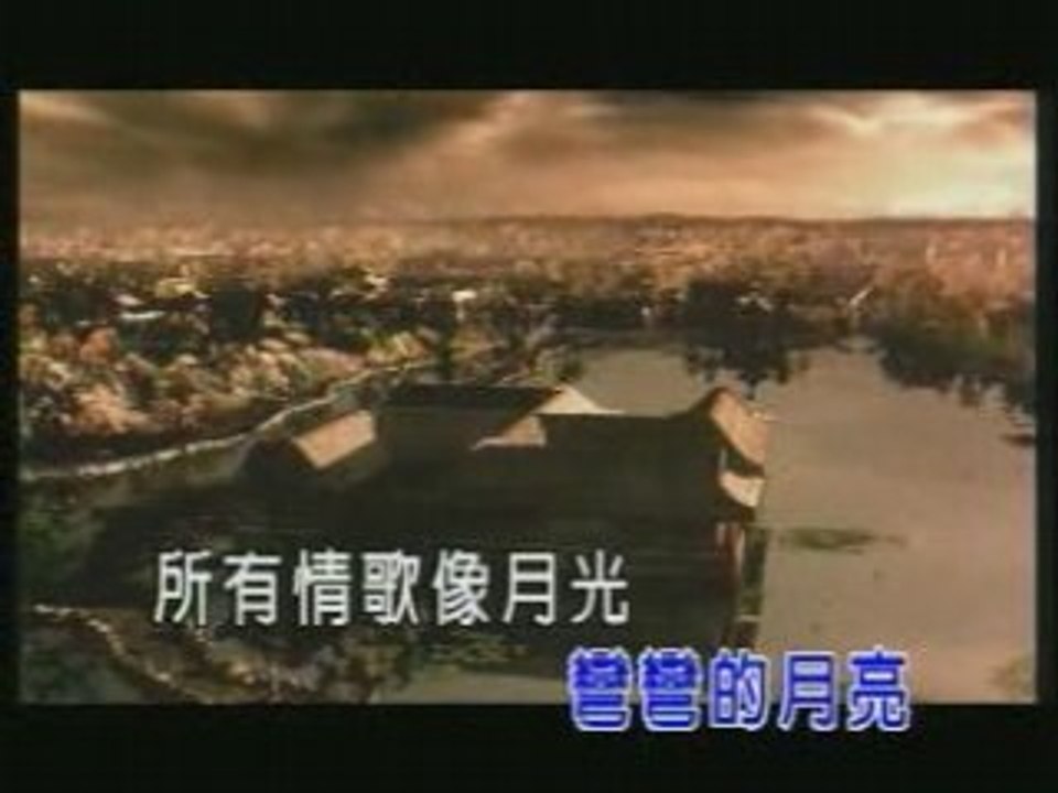 伊能靜(Annie Yi) - 月兒亮彎彎