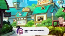 《嘟嘟脸恶作剧》活动剧情——「为谁而祈祷」片段3：主人与信仰