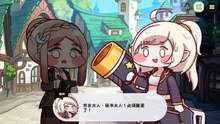《嘟嘟脸恶作剧》活动剧情——「为谁而祈祷」片段11：共存的信仰