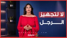 القايمة في مرمى الجدل.. ماذا وراء تريند “لا لتجهيز الرجل”؟
