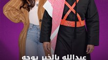 عبدالله بالخير يوجه رسالة إلى هيفاء وهبي