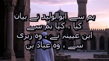 نماز میں وضو ٹوٹنے کا شک؟ نبوی حل! 🛑🕌 | صحیح بخاری 177