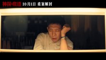 Traces of Justice - Trailer (OV) HD