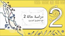 سيد_الحرب_الحديثة_بالقرن_الـ7_