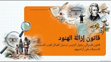 دليل_الإبادة_المؤسسية