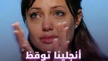 أنجلينا توقظ ضمير العالم!