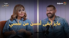عمرو يوسف: طموحي مش قاتل.. بس دايمًا عايز أبقى أحسن