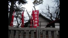 浪速神社