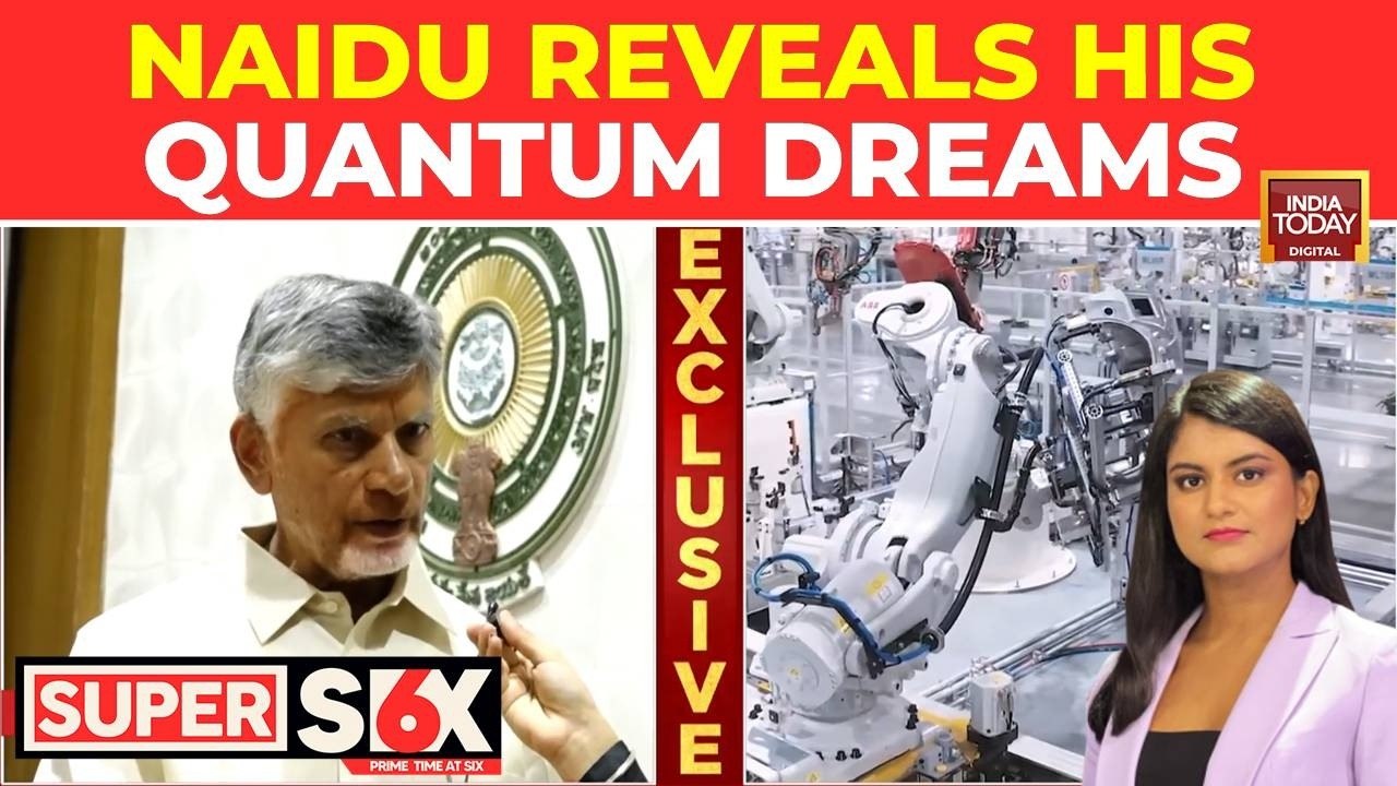 Chandrababu Naidu: 'First Quantum Computer Is Going To Come In Amaravati'
