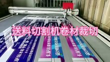 CNC Roll‑Feed Oscillating‑Blade Cutter | Kiss‑Cut Self‑Adhesive Vinyl Car Decal Sticker Rolls
