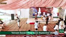 Tehreek Dawat-e-Faqr News September 2026 | Latest Updates | TDF News | Urdu/Hindi | English News