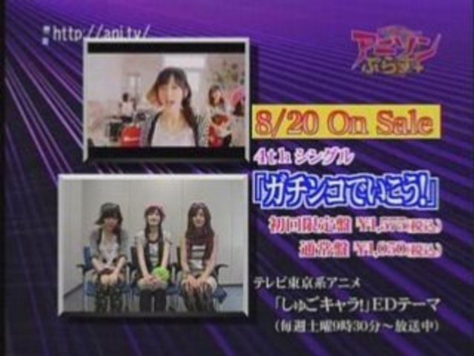 Buono! - Anison Plus Comment (18/08/08)
