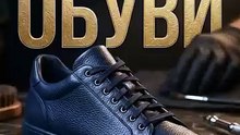 Искусство реставрации обуви в Блич Москва, восстановление кожи и премиальный уход