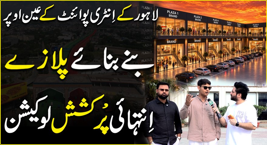 Lahore ke entry point ke ain ooper banay banaye plazaeIntehai purkashish location