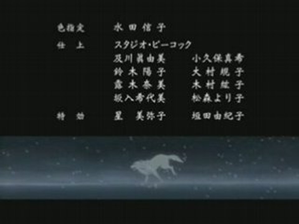 Wolf's rain ending 1