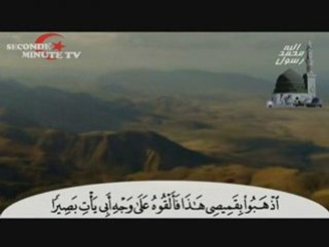 Recitation émouvanteِ Cheikh Nasser Al-qatami