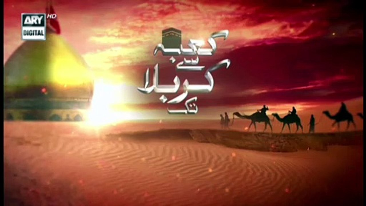 Kaabay Se Karbala Tak Part - 4 - Karbala Ka Waqia - 19th August 2021 ...
