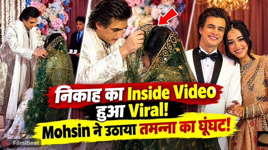 Mohsin Khan की शादी का Inside Video Viral, Tamanna संग दिखा खूबसूरत Wedding Moment! | FilmiBeat