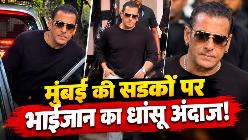 Salman Khan का दिखा धांसू अंदाज, Swag ने खींचा सबका ध्यान,Dubbing के बाद भाईजान का दिखा शानदार Swag!
