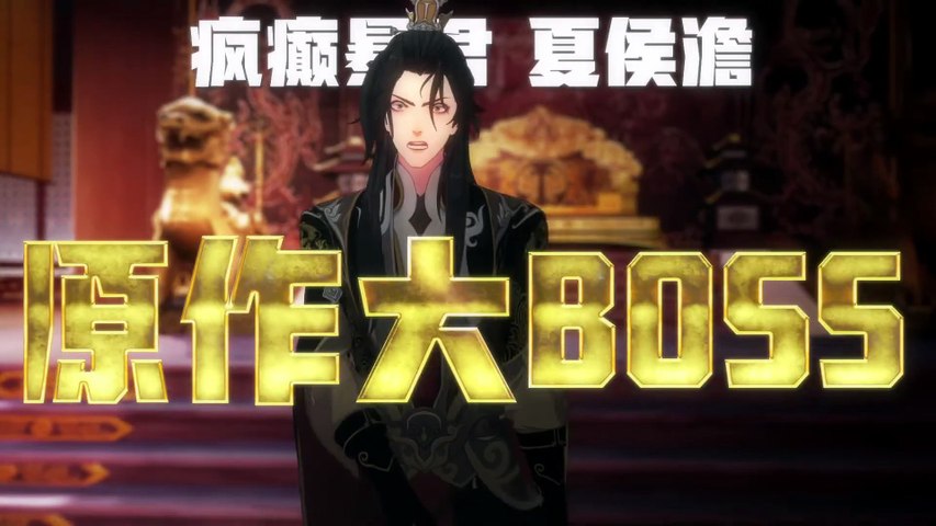 【ANIMATION】HOW DARE YOU 成何体统 TRAILER