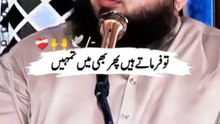 ہر حال میں الله کا شکر ادا کریں