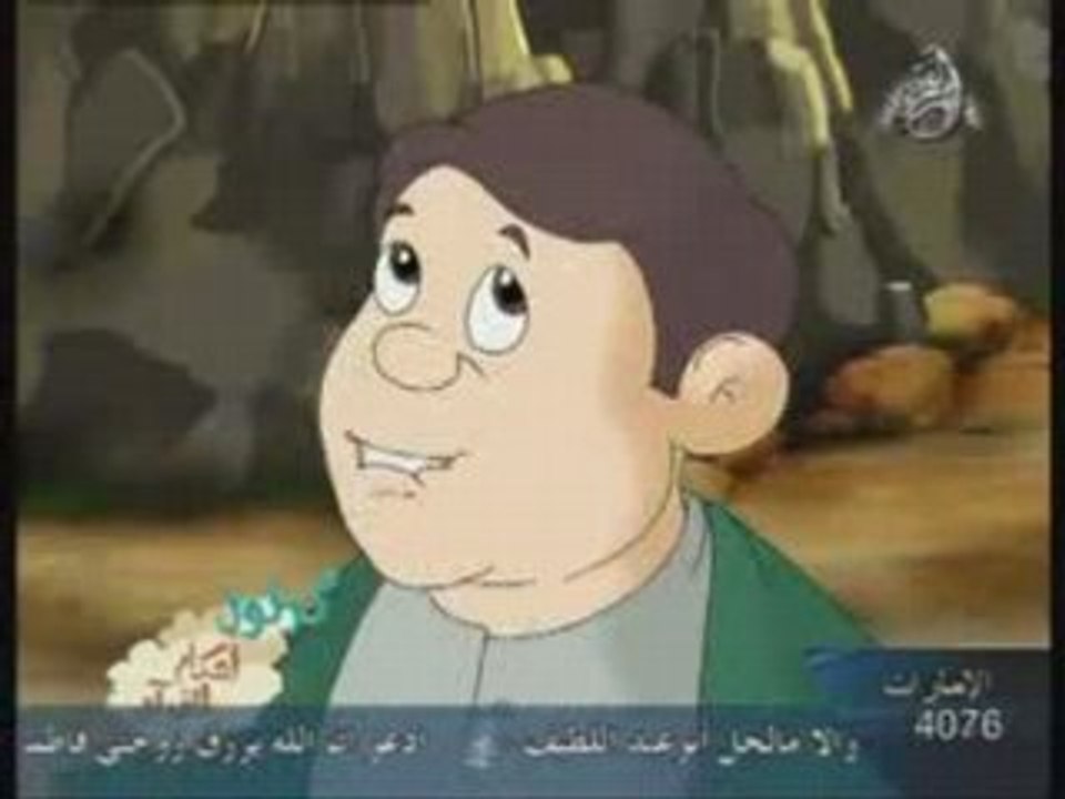 كرتون إسلامي Islamic CARTOON