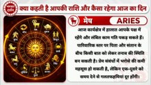 🔴 आज का राशिफल | 07 अक्टूबर 2026 | बुधवार । Aaj Ka Rashifal | सभी 12 राशियों का भविष्यफल  आज के इस वीडियो में जानिए सभी 12 राशियों के लिए दिन कैसा रहेगा।