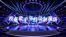 【AI漫剧】 南晚北淮第二季