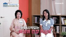 50대 이후 건강 적신호! 중년 여성이 골골대는 이유는?