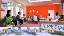 갱년기 여성 건강의 핵심! 여성 호르몬 수용체를 활성화해라?