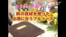 リンカーン リストランテ ウドシェフのフルコース