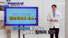 원활한 소화와 건강한 장내 환경을 책임진다?! 캡슐레이션 효소로 장독소 배출 끝!