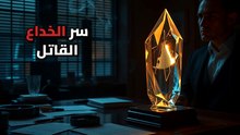 الـ CIA حولت تمثال كريستال لجاسوس صامت: خدعة الأجنبي الهادئ