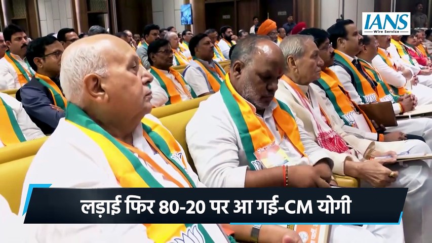यूपी में चुनाव से पहले बढ़ा तनाव, CM योगी बोले- 'लड़ाई फिर 80-20 पर आ गई', अखिलेश का जवाब-'जनता चढ़ावा चोरों की बात सुनने के मूड में नहीं'
