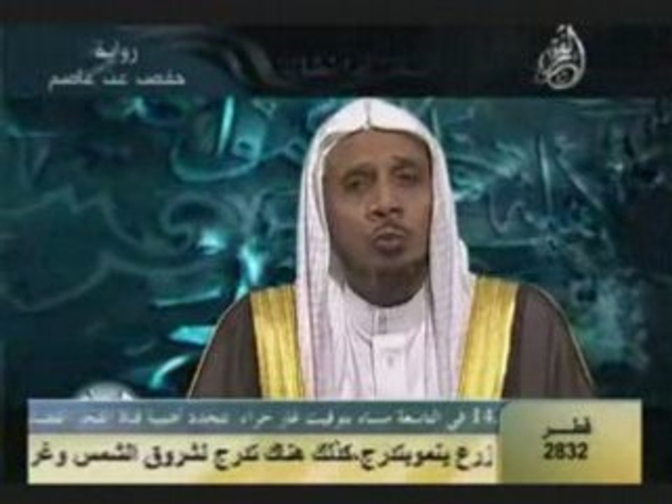 Sourate Al Qiyamah (entiere) abdoullah Basfar