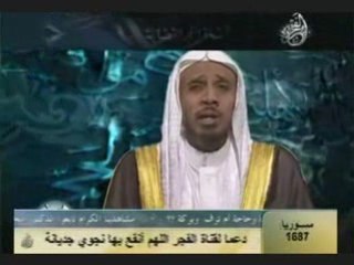 Sourate Al Insan (entiere) Abdoullah Basfar