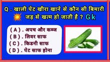 बिहार पुलिस जीके वीडियो Gkquestions 💥💥