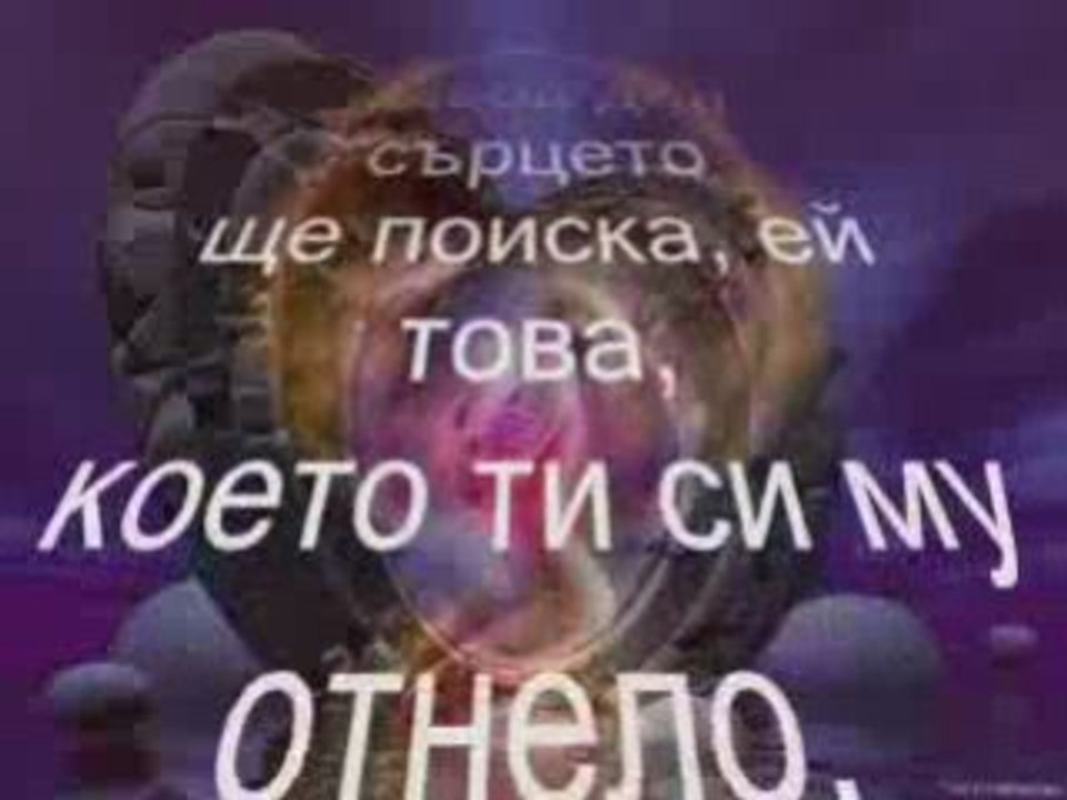 Милена - Истина