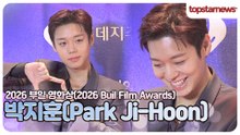 박지훈, 이 비주얼 실화?! 박지훈의 눈부신 부일영화상 레드카펫(2026 부일 영화상)