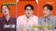 [예고] 79세에도 넘치는 활력! 건강 도운 특별한 마그네슘의 정체는?