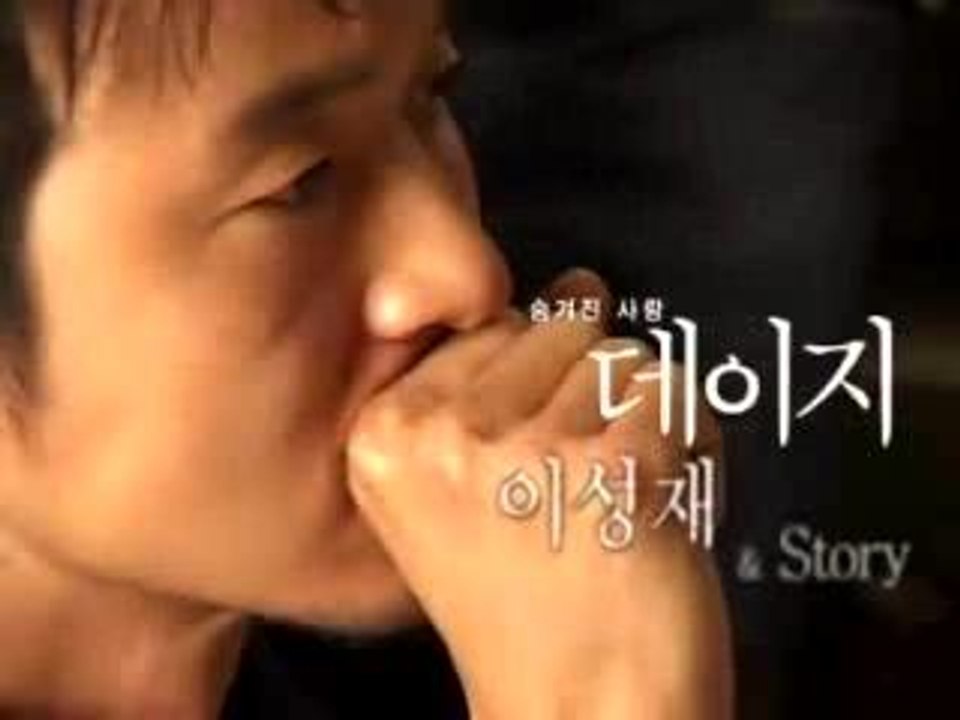 DAISY MAKING OF_PART1